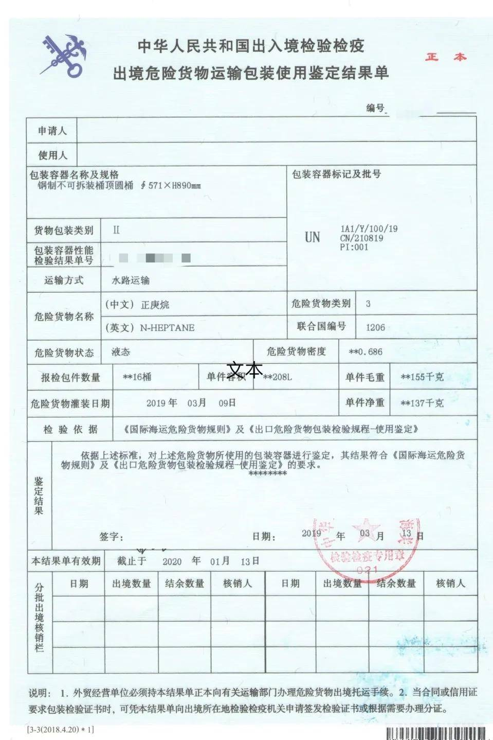 <a href='http://58rom.com' title='鋰電池運(yùn)輸' >鋰電池運(yùn)輸</a>